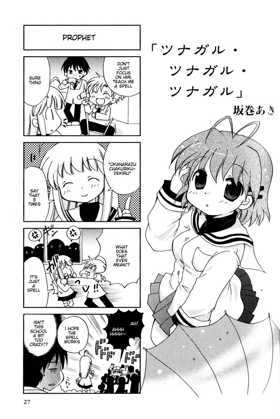 Page 1 Chapter 5 Magi-Cu 4-koma: CLANNAD