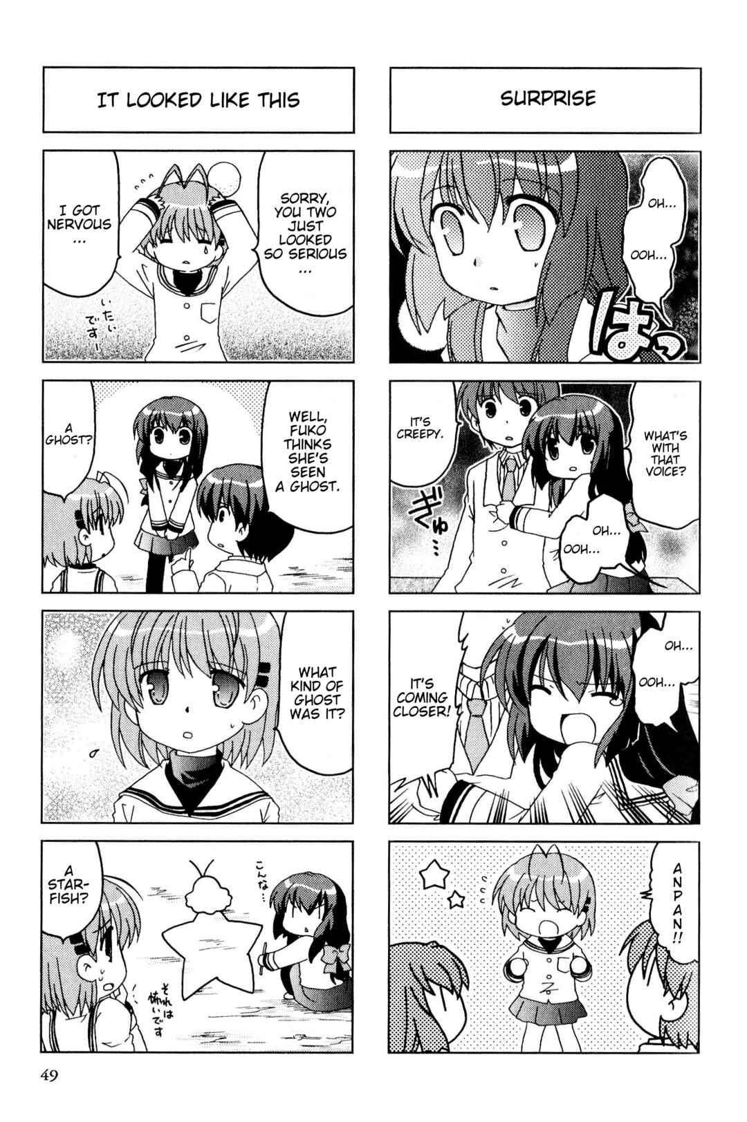 Page 5 Chapter 152 Magi-Cu 4-koma: CLANNAD