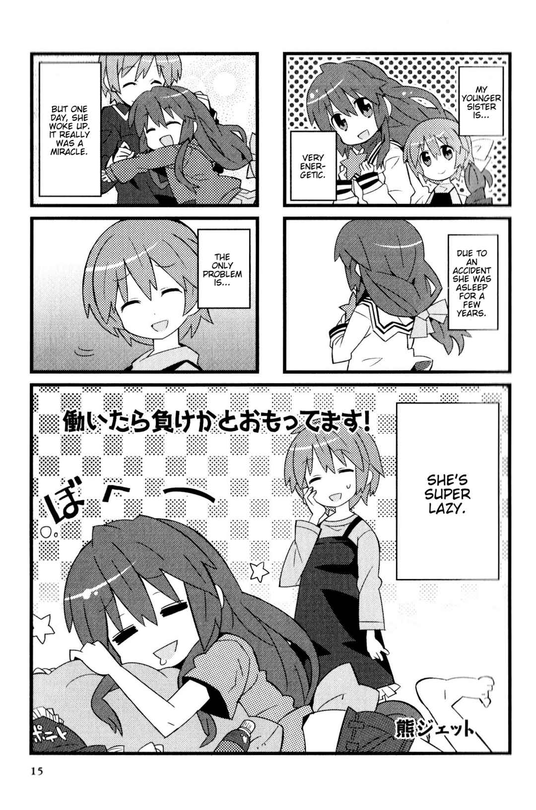 Page 1 Chapter 147 Magi-Cu 4-koma: CLANNAD