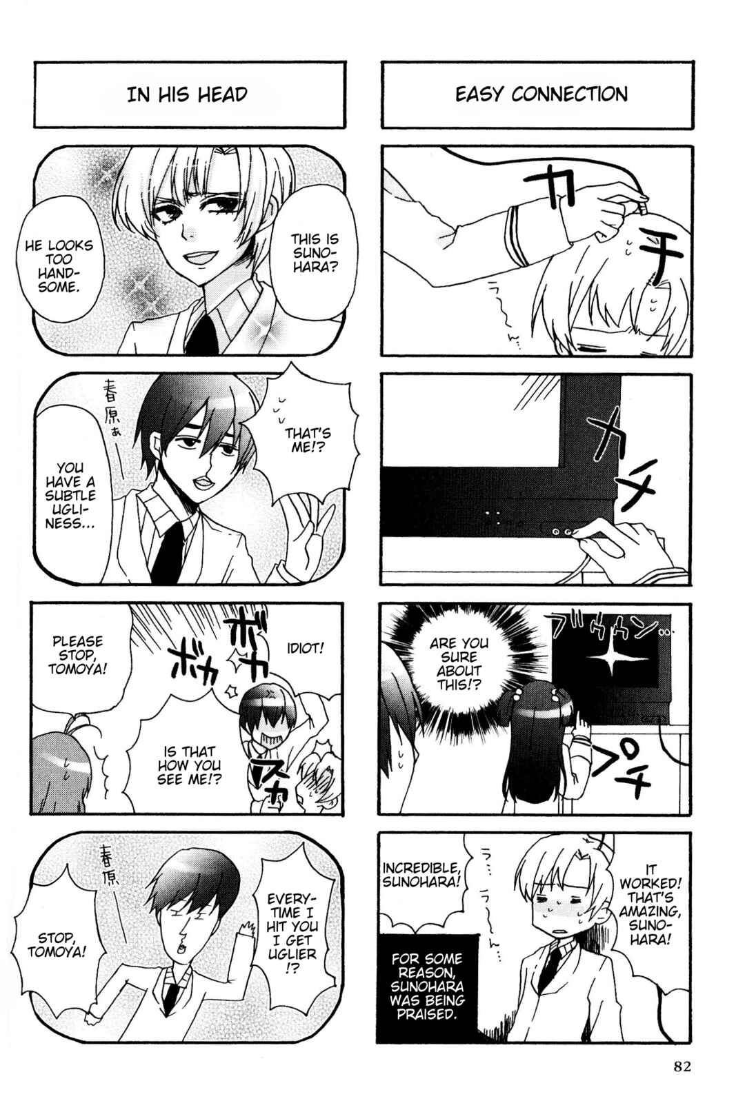 Page 4 Chapter 105 Magi-Cu 4-koma: CLANNAD
