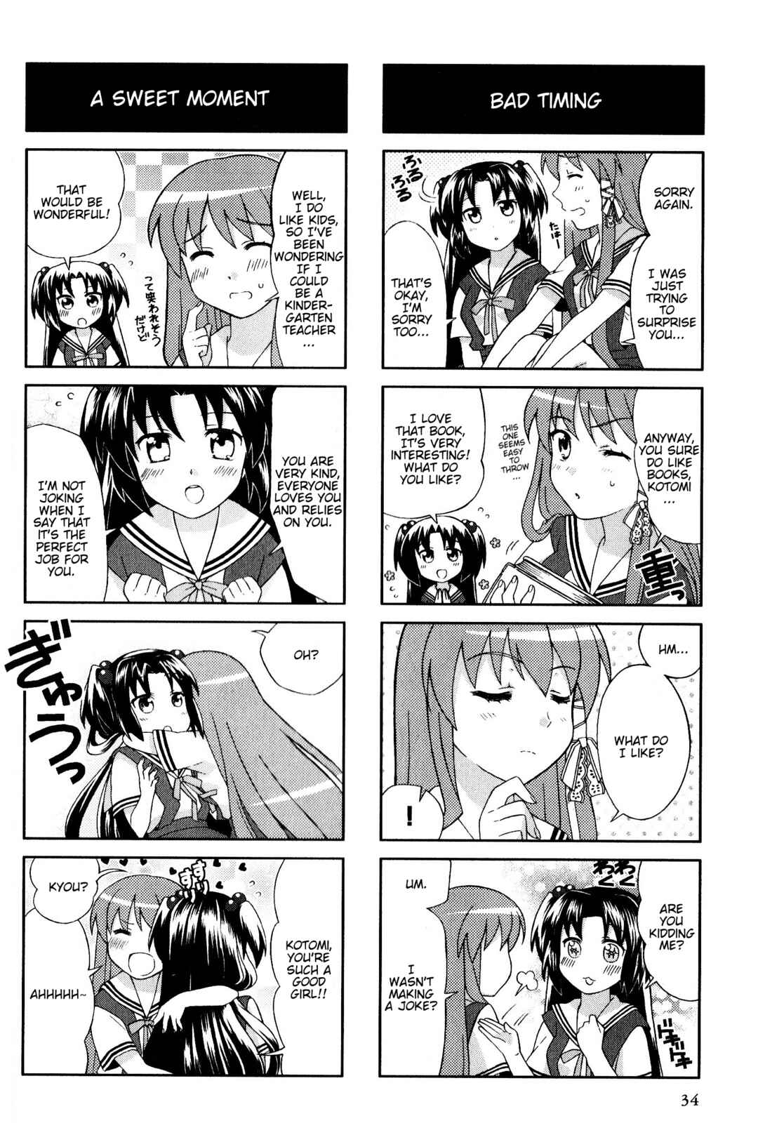 Page 2 Chapter 60 Magi-Cu 4-koma: CLANNAD