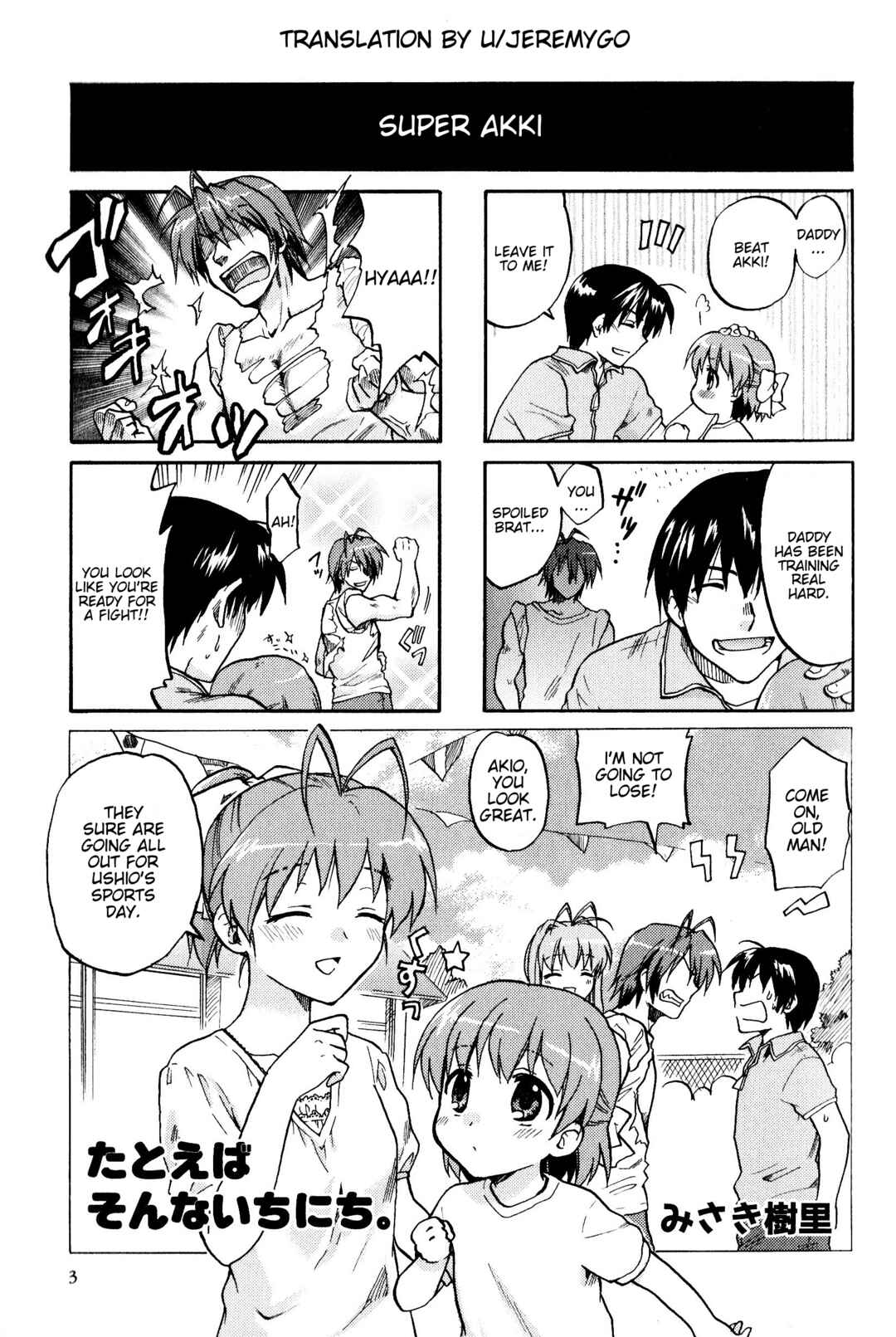 Page 3 Chapter 145 Magi-Cu 4-koma: CLANNAD