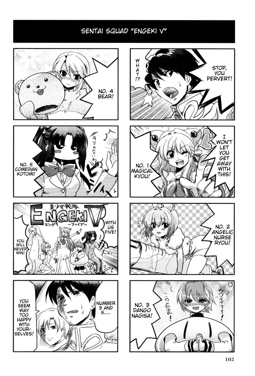Page 2 Chapter 109 Magi-Cu 4-koma: CLANNAD