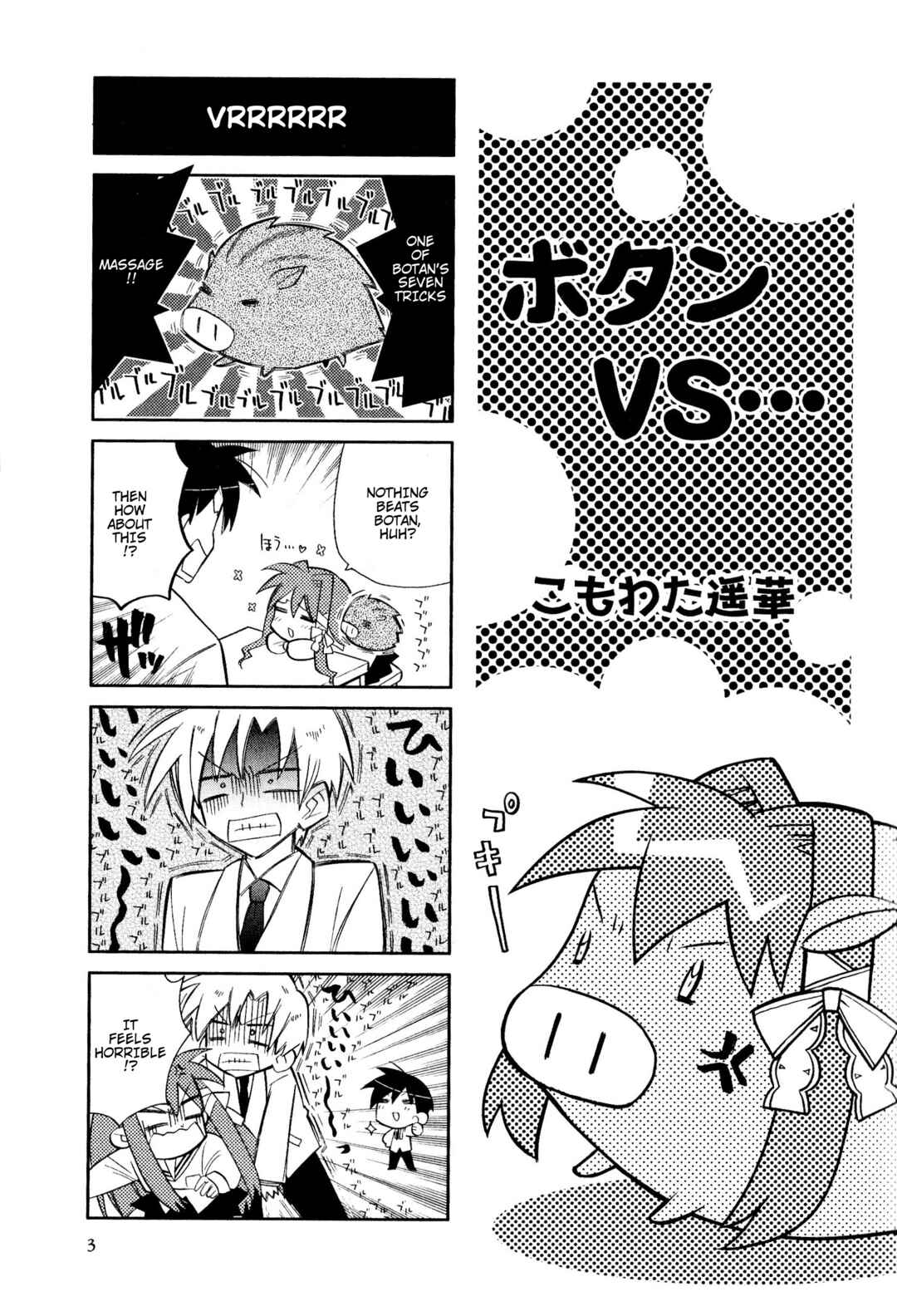 Page 4 Chapter 1 Magi-Cu 4-koma: CLANNAD