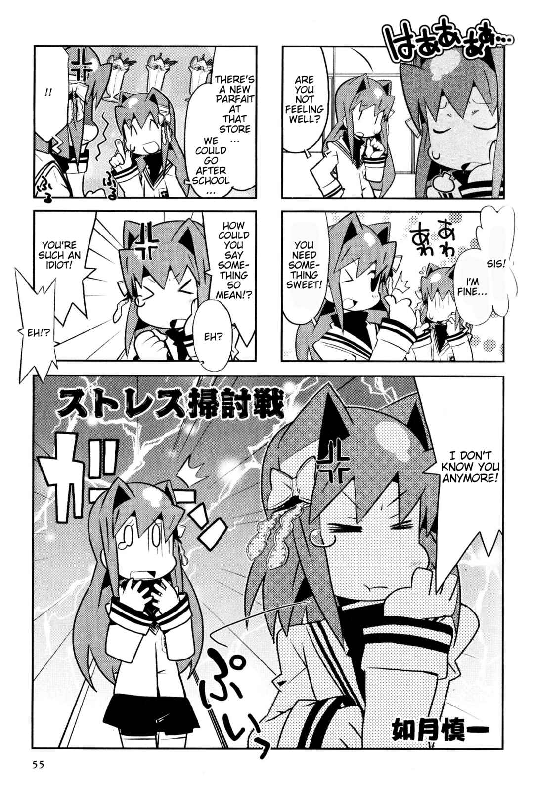 Page 1 Chapter 172 Magi-Cu 4-koma: CLANNAD