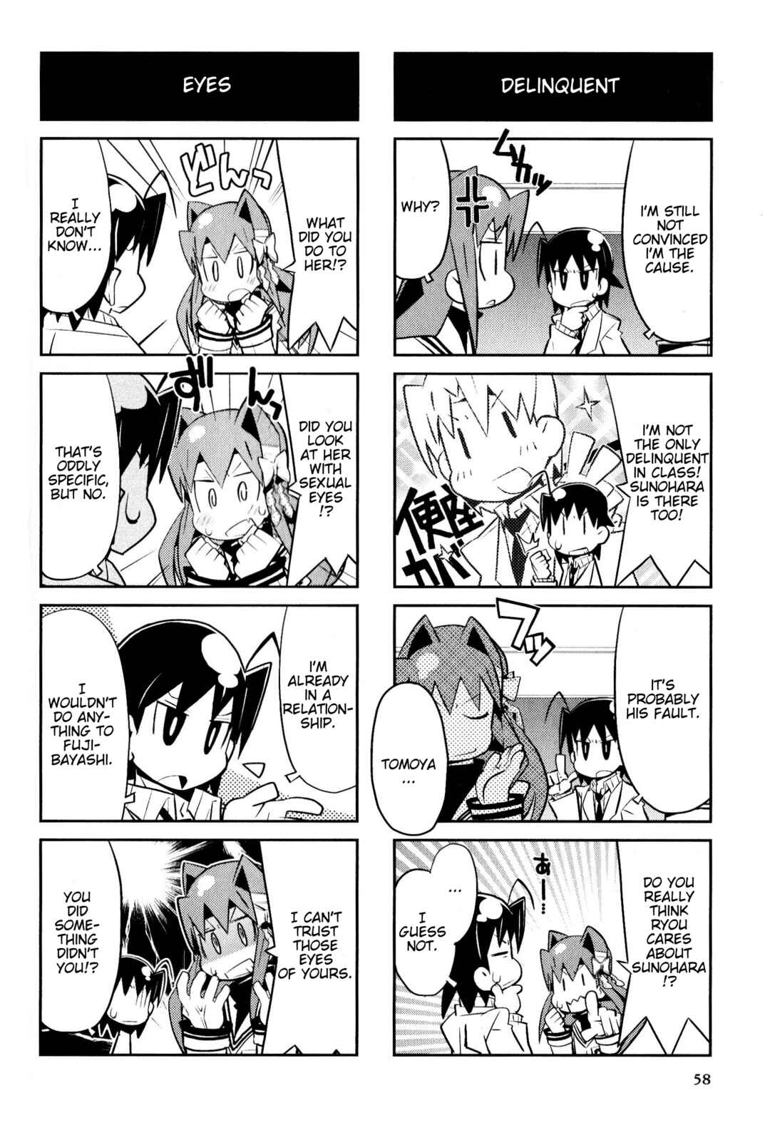 Page 4 Chapter 172 Magi-Cu 4-koma: CLANNAD