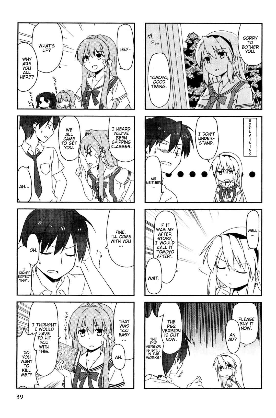 Page 3 Chapter 79 Magi-Cu 4-koma: CLANNAD