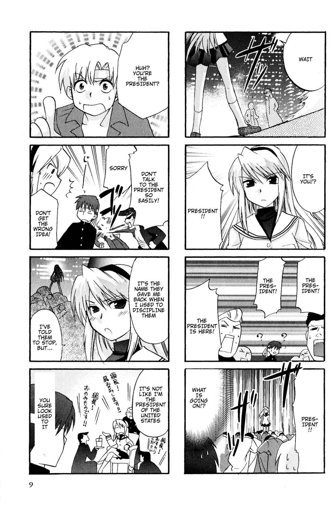 Page 9 Chapter 19 Magi-Cu 4-koma: CLANNAD