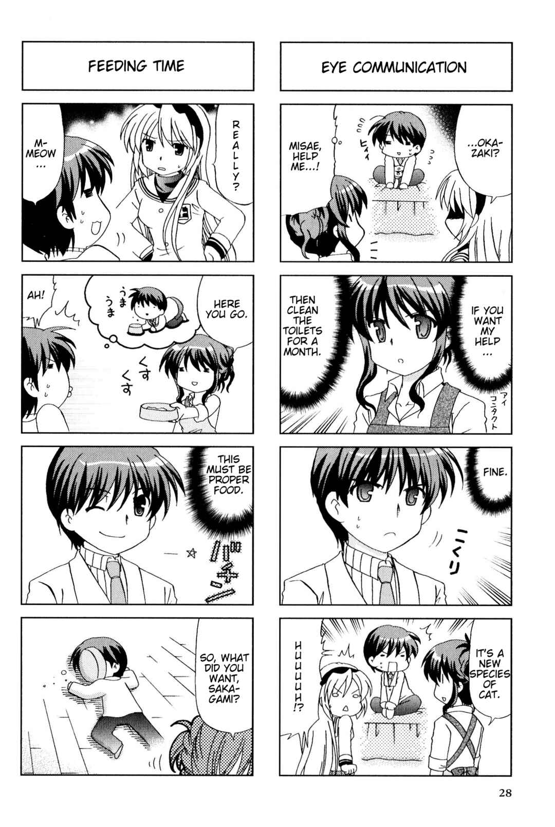 Page 2 Chapter 96 Magi-Cu 4-koma: CLANNAD