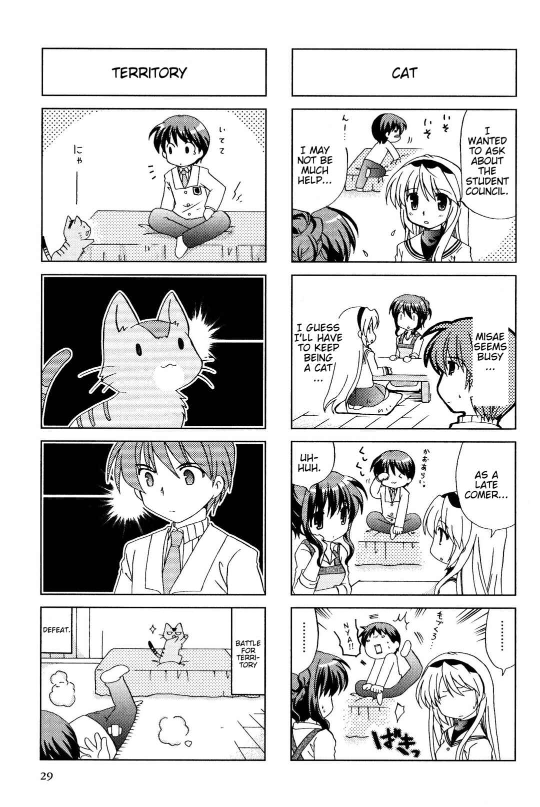 Page 3 Chapter 96 Magi-Cu 4-koma: CLANNAD