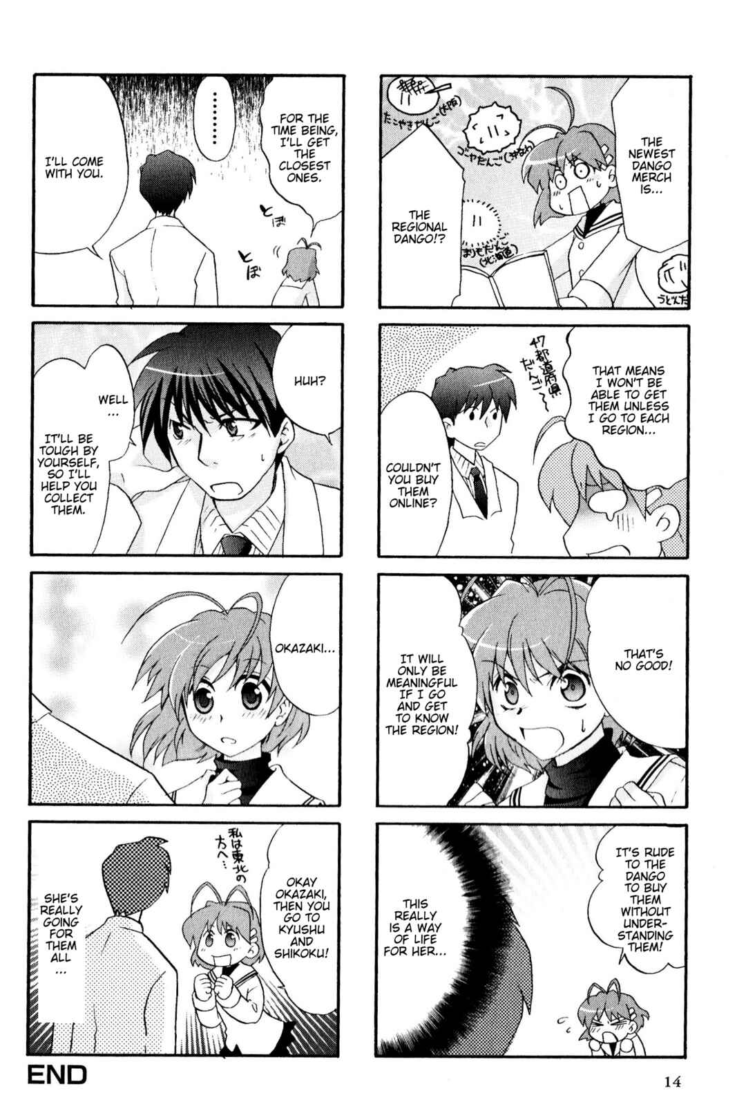 Page 6 Chapter 56 Magi-Cu 4-koma: CLANNAD
