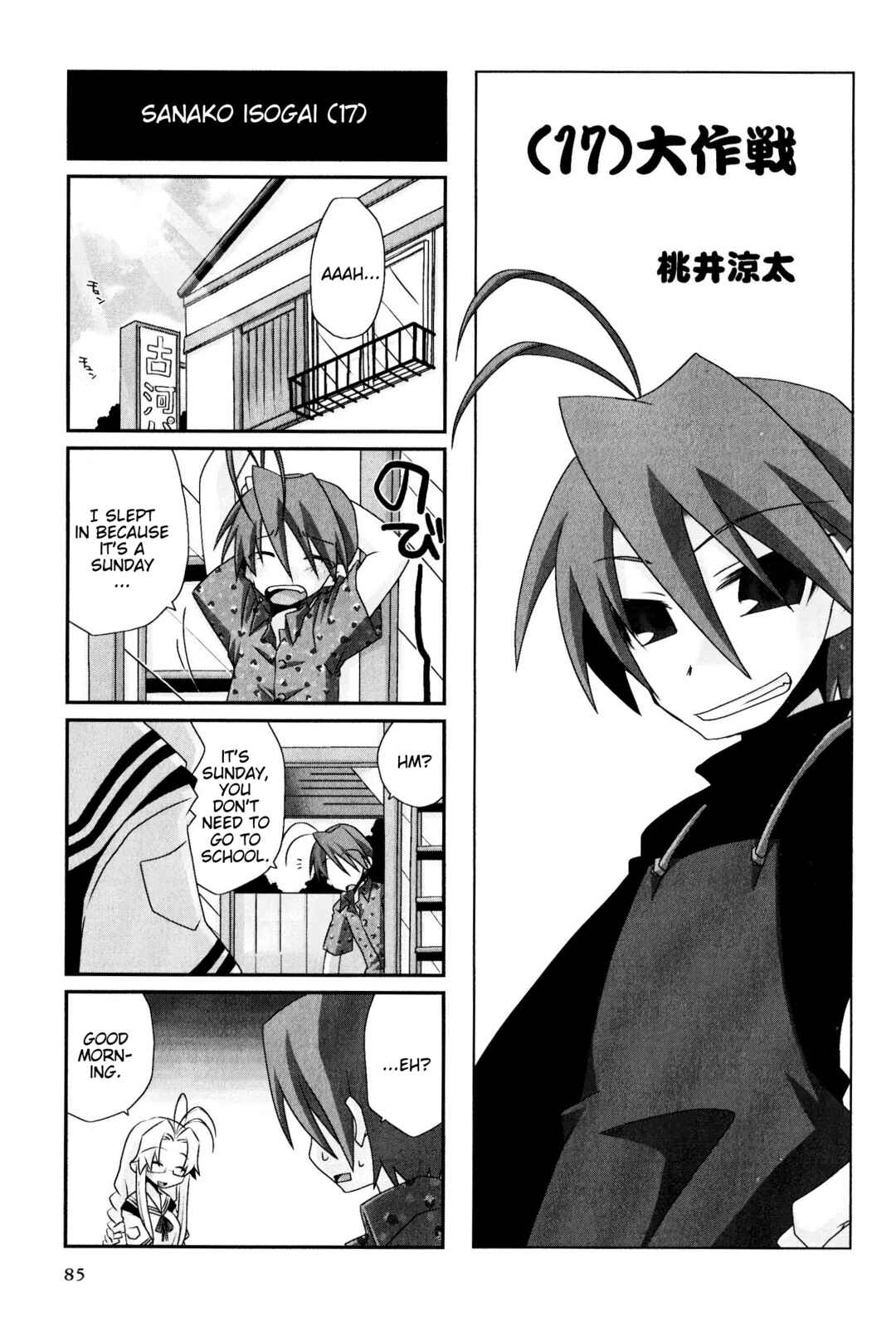 Page 1 Chapter 106 Magi-Cu 4-koma: CLANNAD