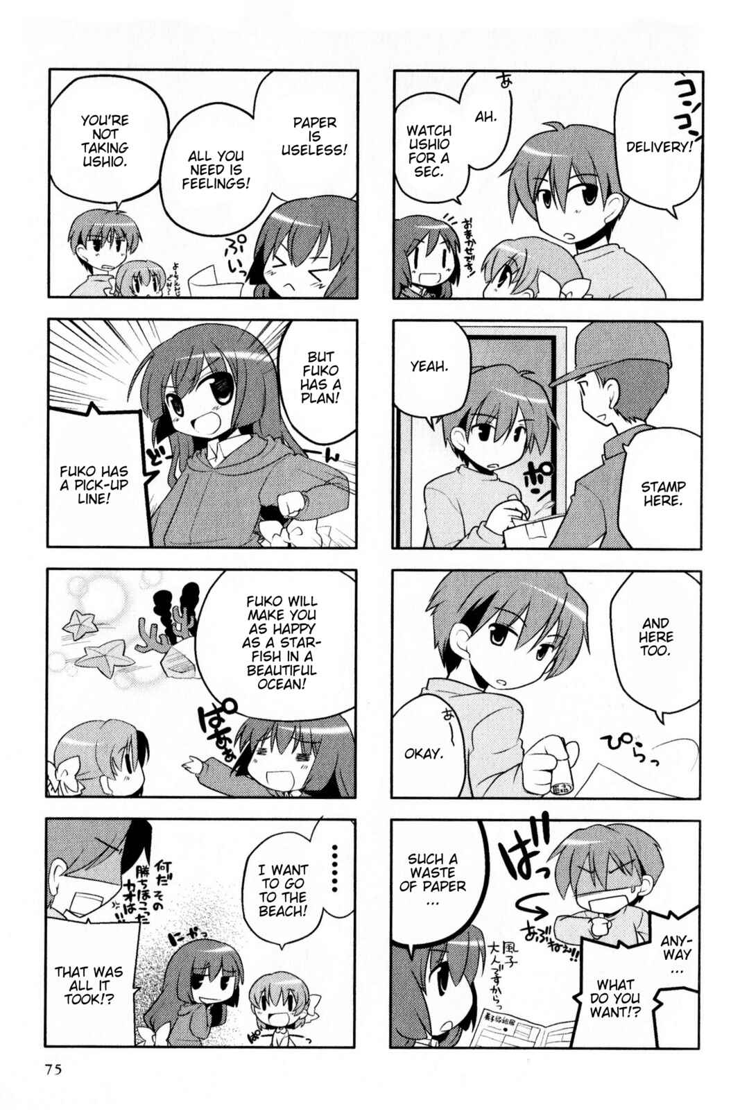 Page 3 Chapter 139 Magi-Cu 4-koma: CLANNAD