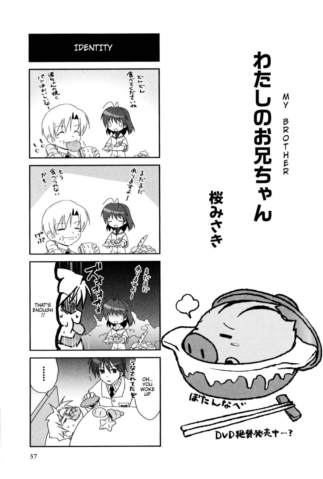 Page 1 Chapter 7 Magi-Cu 4-koma: CLANNAD