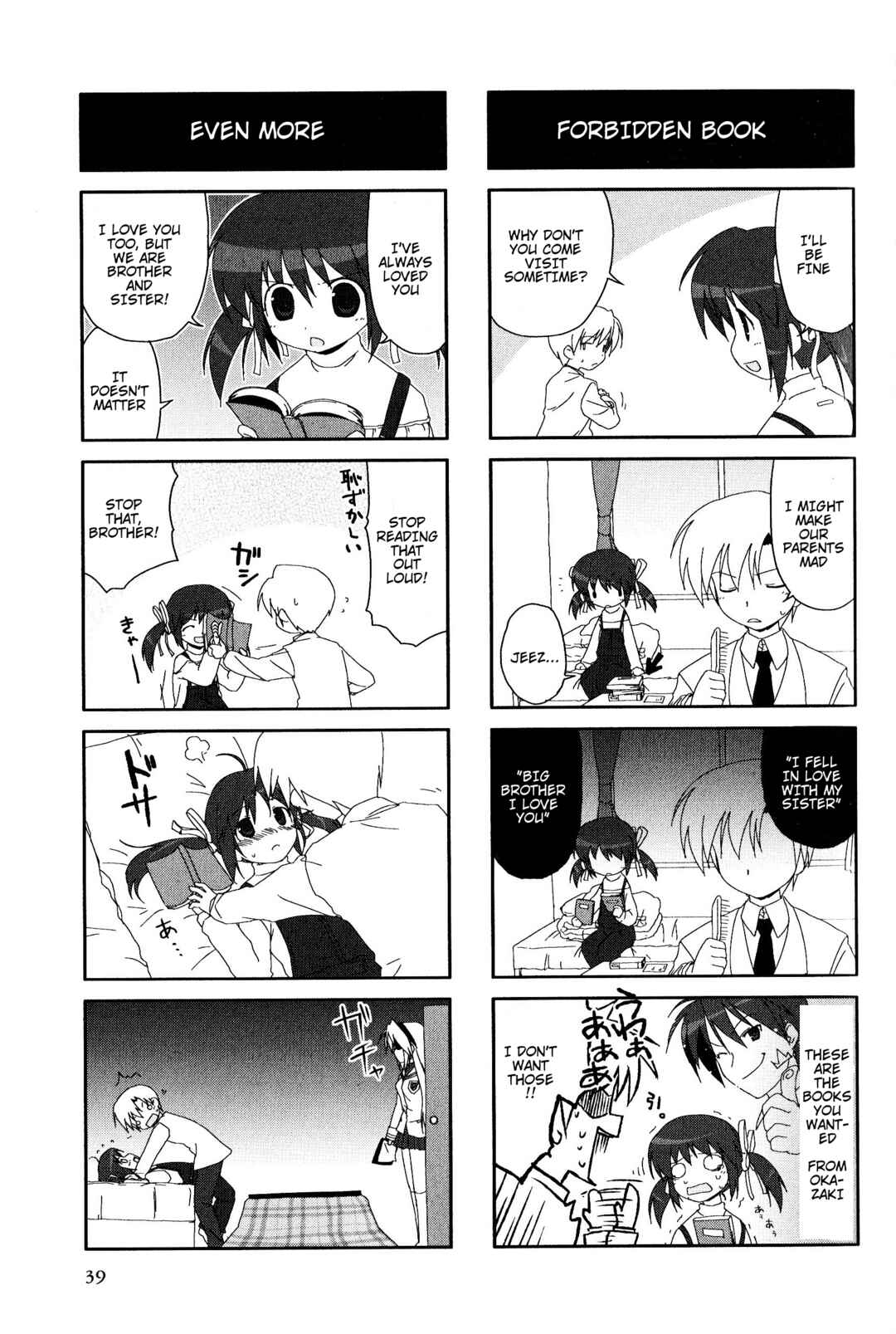 Page 3 Chapter 7 Magi-Cu 4-koma: CLANNAD