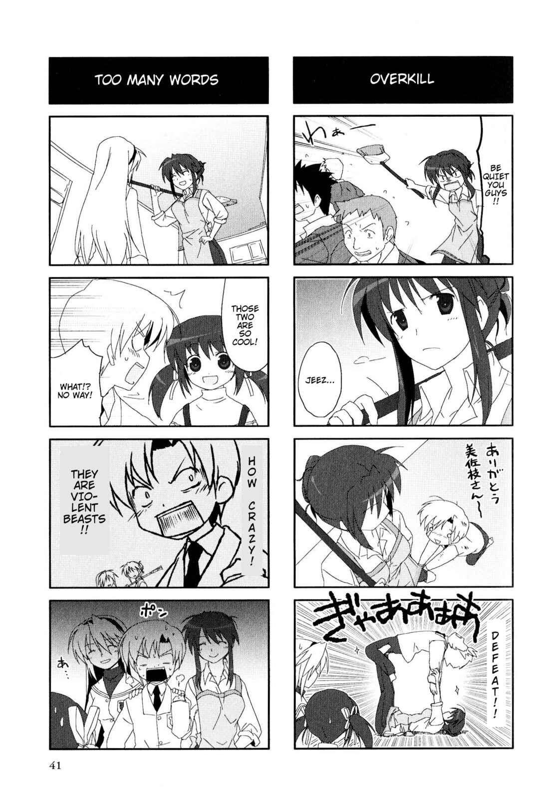 Page 5 Chapter 7 Magi-Cu 4-koma: CLANNAD