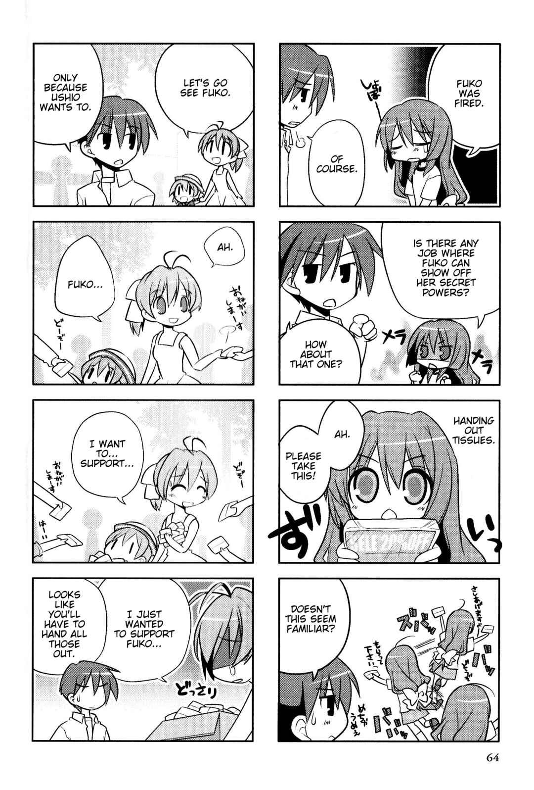 Page 4 Chapter 173 Magi-Cu 4-koma: CLANNAD