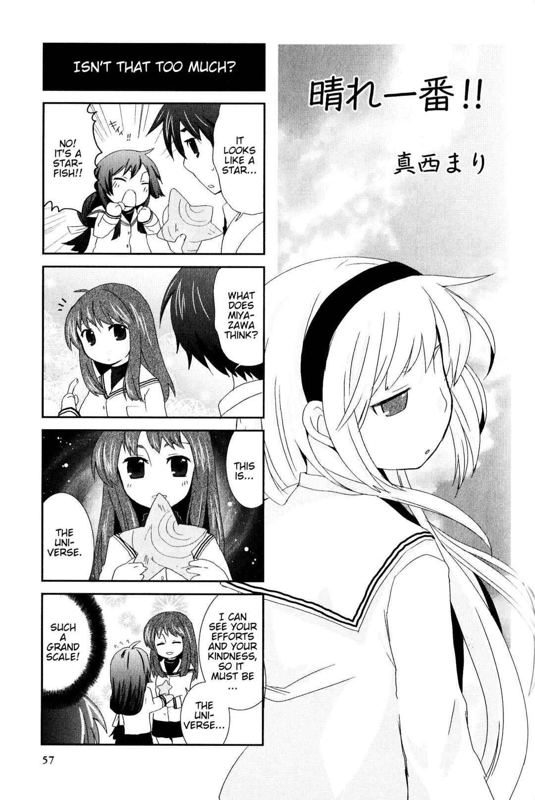 Page 1 Chapter 154 Magi-Cu 4-koma: CLANNAD