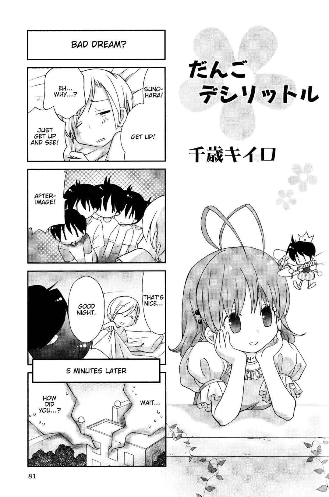 Page 1 Chapter 158 Magi-Cu 4-koma: CLANNAD