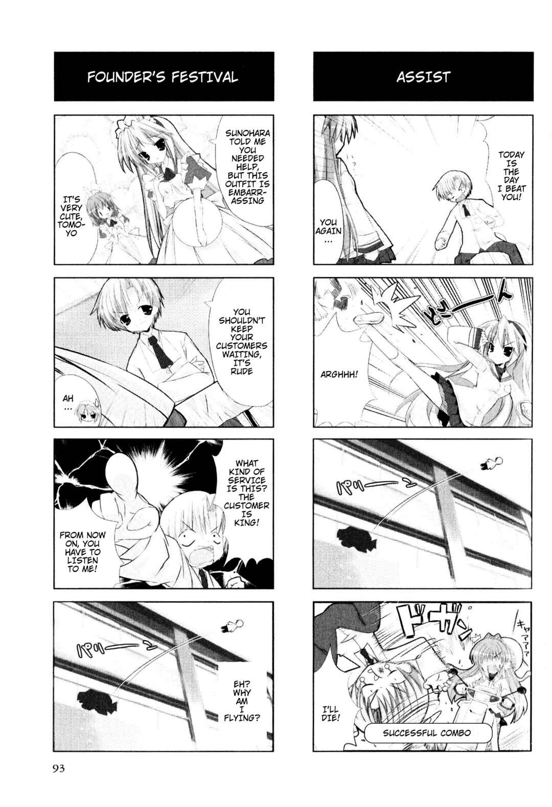 Page 3 Chapter 16 Magi-Cu 4-koma: CLANNAD