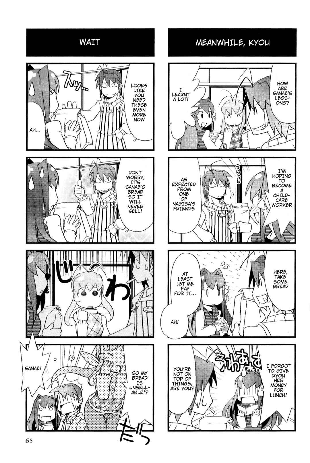Page 5 Chapter 11 Magi-Cu 4-koma: CLANNAD