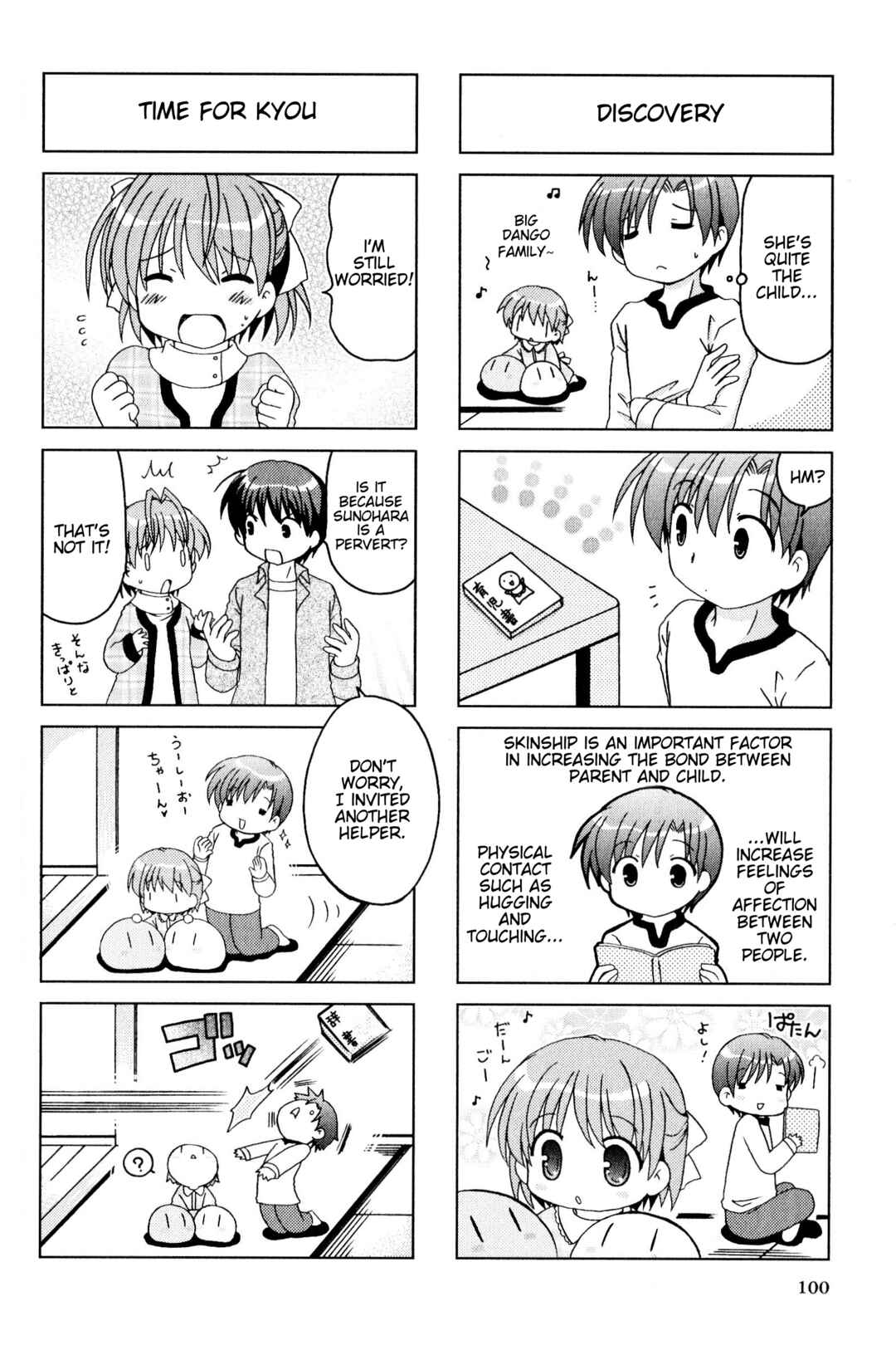 Page 4 Chapter 143 Magi-Cu 4-koma: CLANNAD