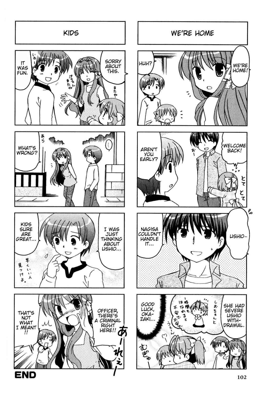 Page 6 Chapter 143 Magi-Cu 4-koma: CLANNAD