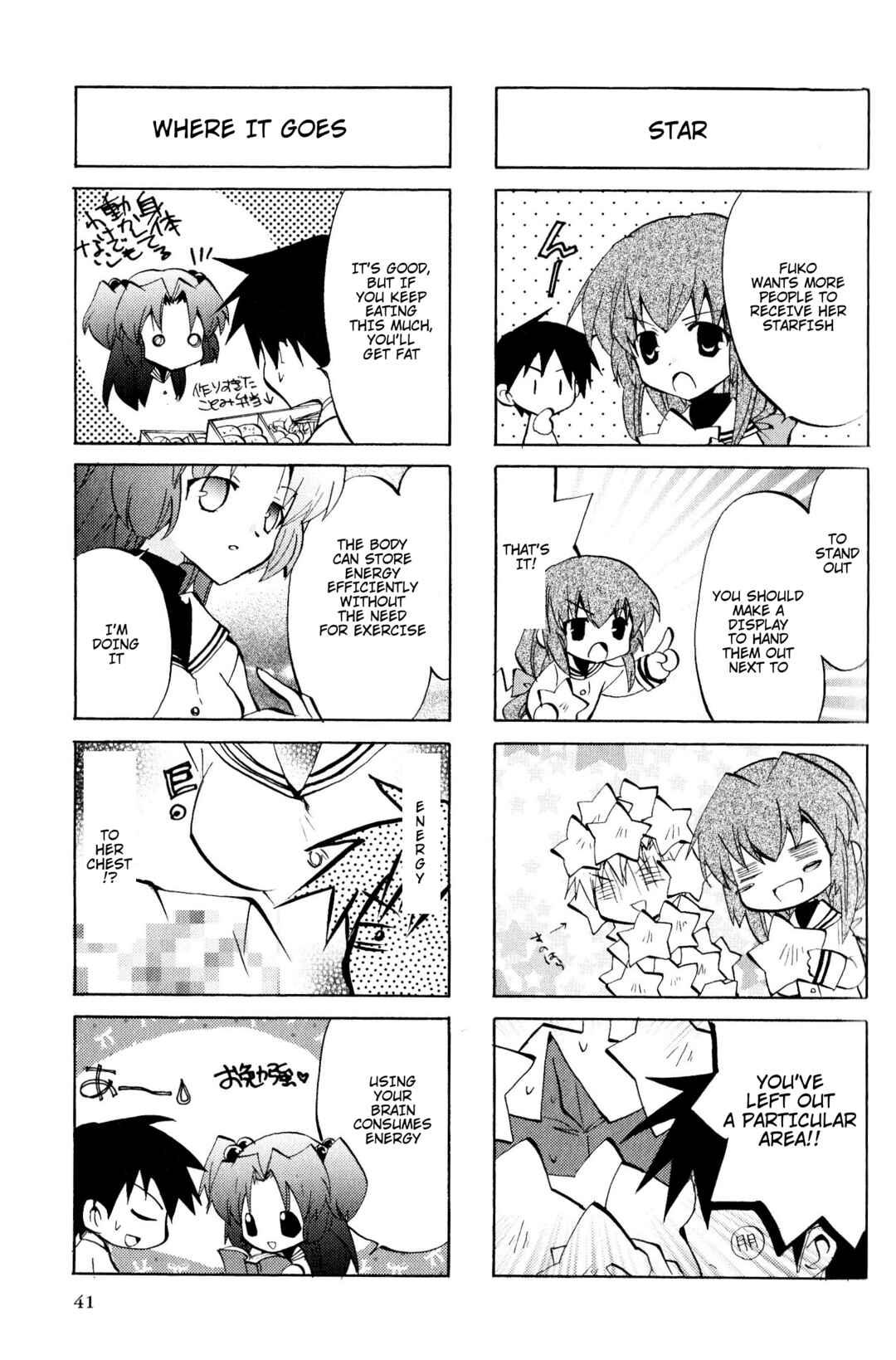 Page 3 Chapter 25 Magi-Cu 4-koma: CLANNAD