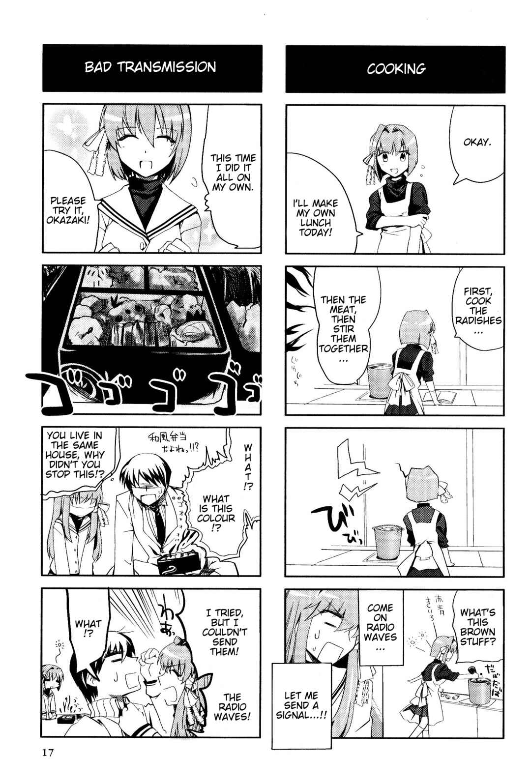 Page 3 Chapter 94 Magi-Cu 4-koma: CLANNAD