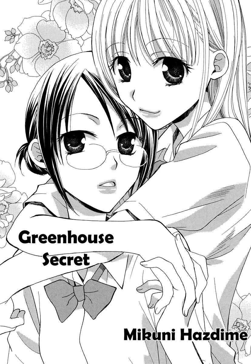 Page 2 Chapter 2 After School Canon