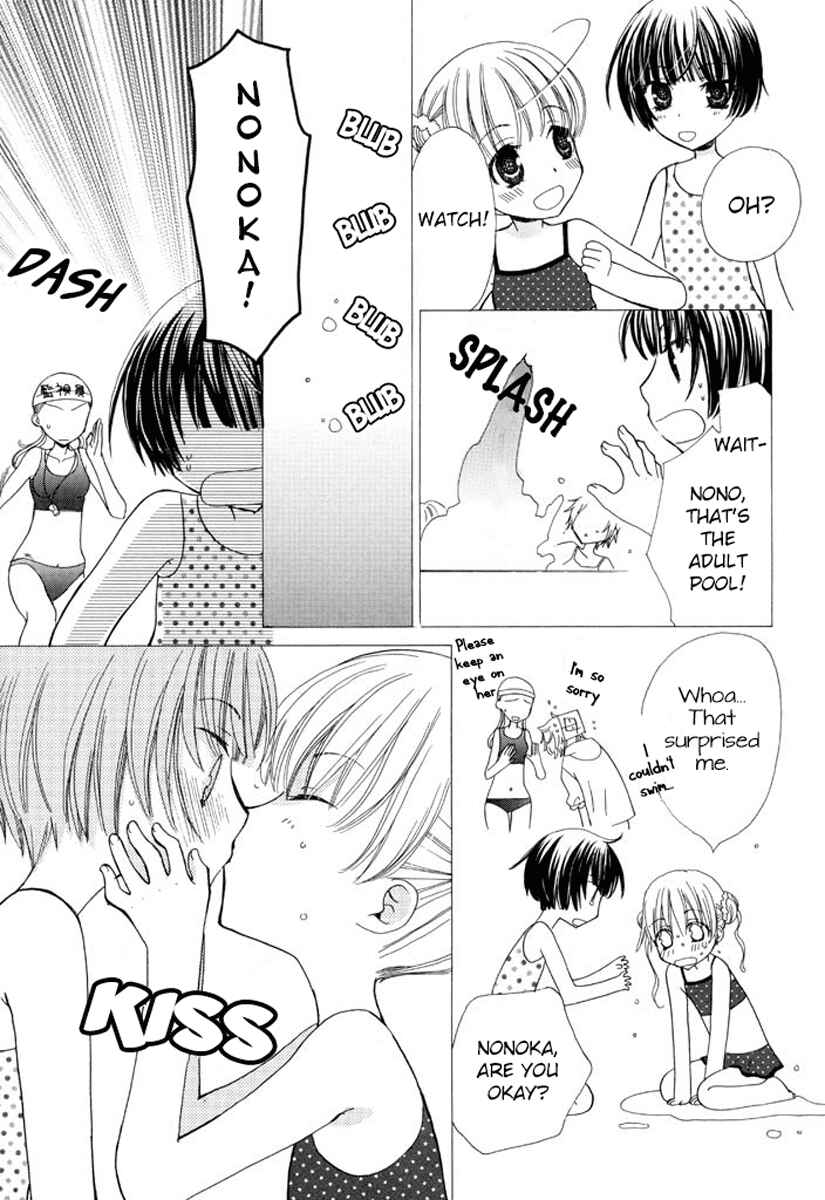 Page 3 Chapter 10 After School Canon