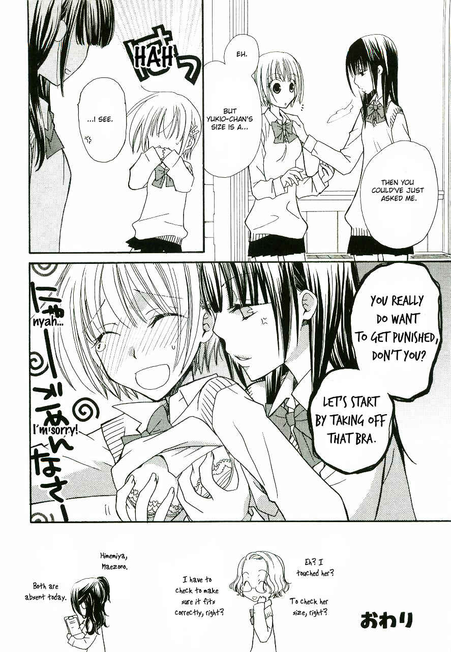 Page 4 Chapter 9 After School Canon