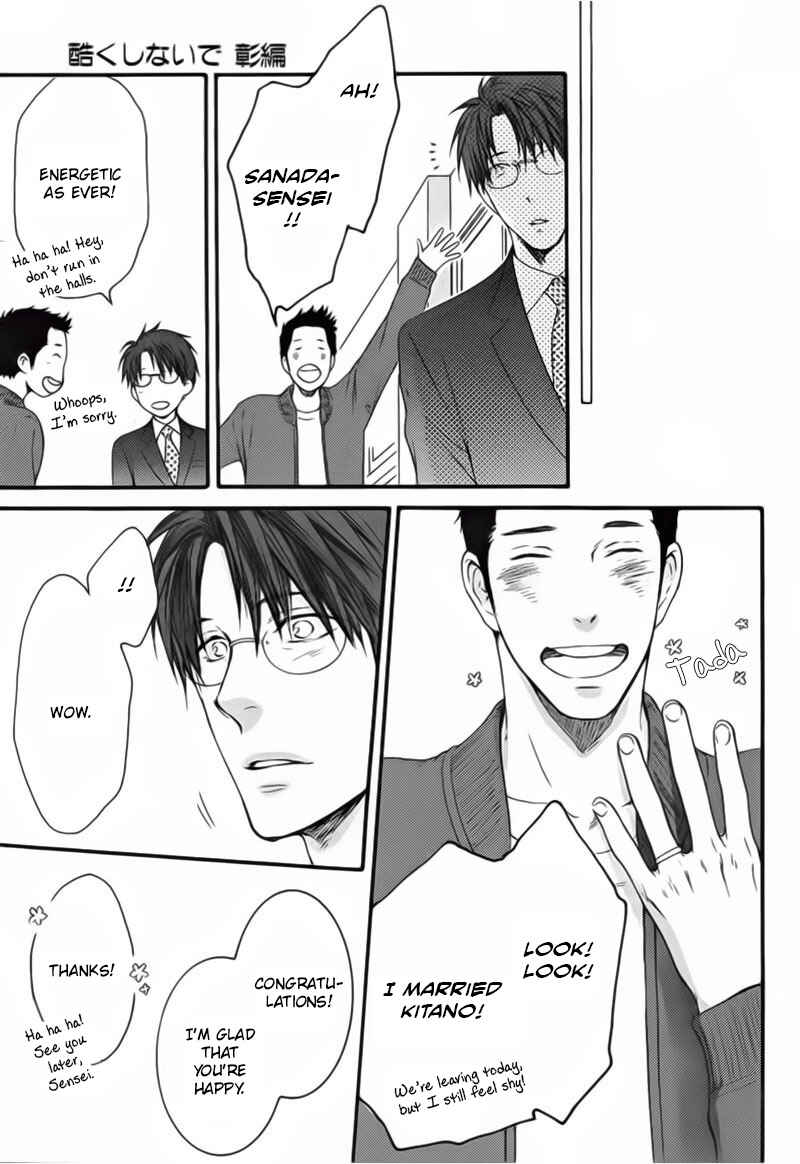 Page 12 Chapter 3 Dont Be Cruel: Akira Takanashis Story