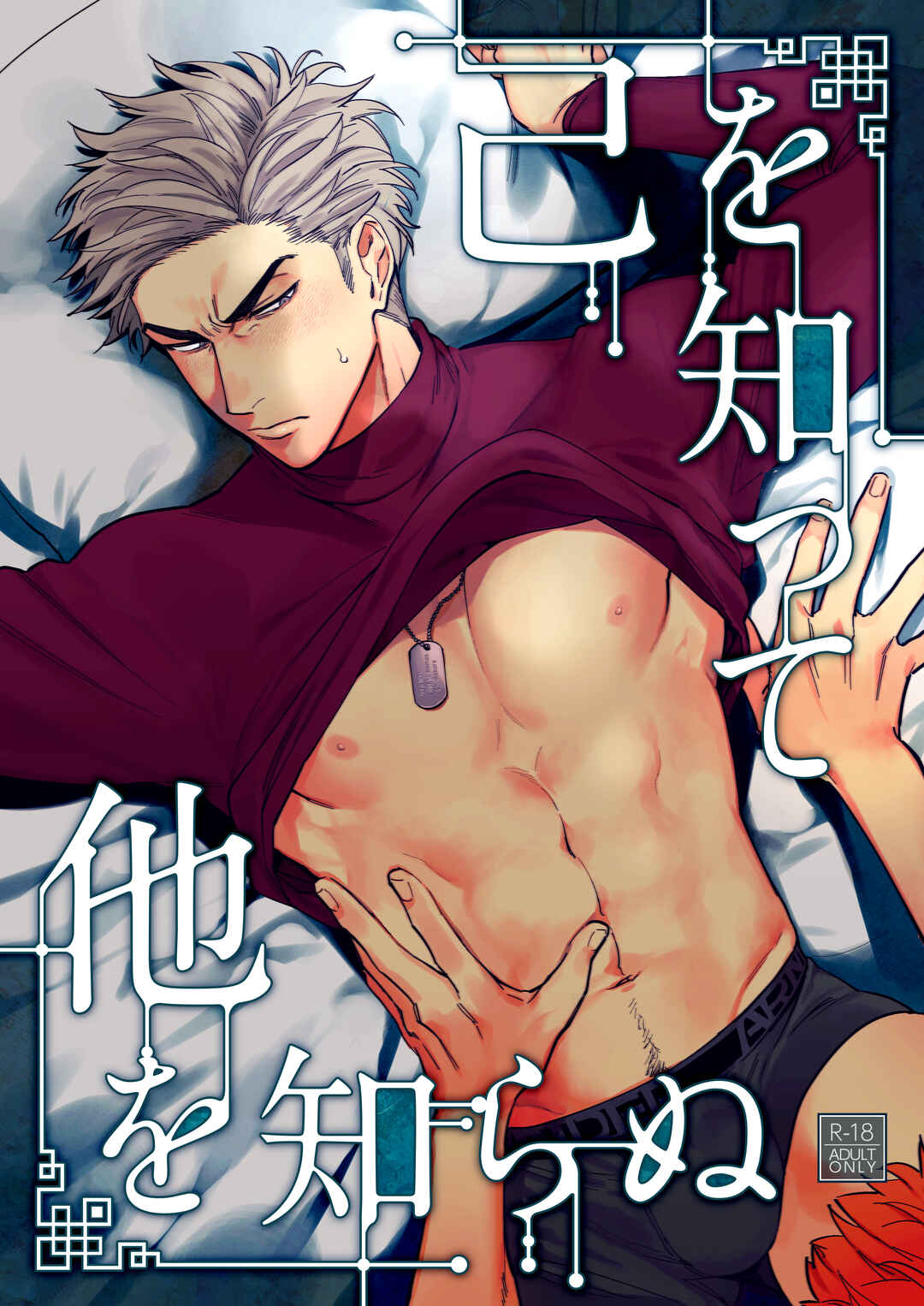 Page 1 Chapter Unknown_135f Hypnosis Mic - Onore o Shitte Hoka o Shiranu (Doujinshi)