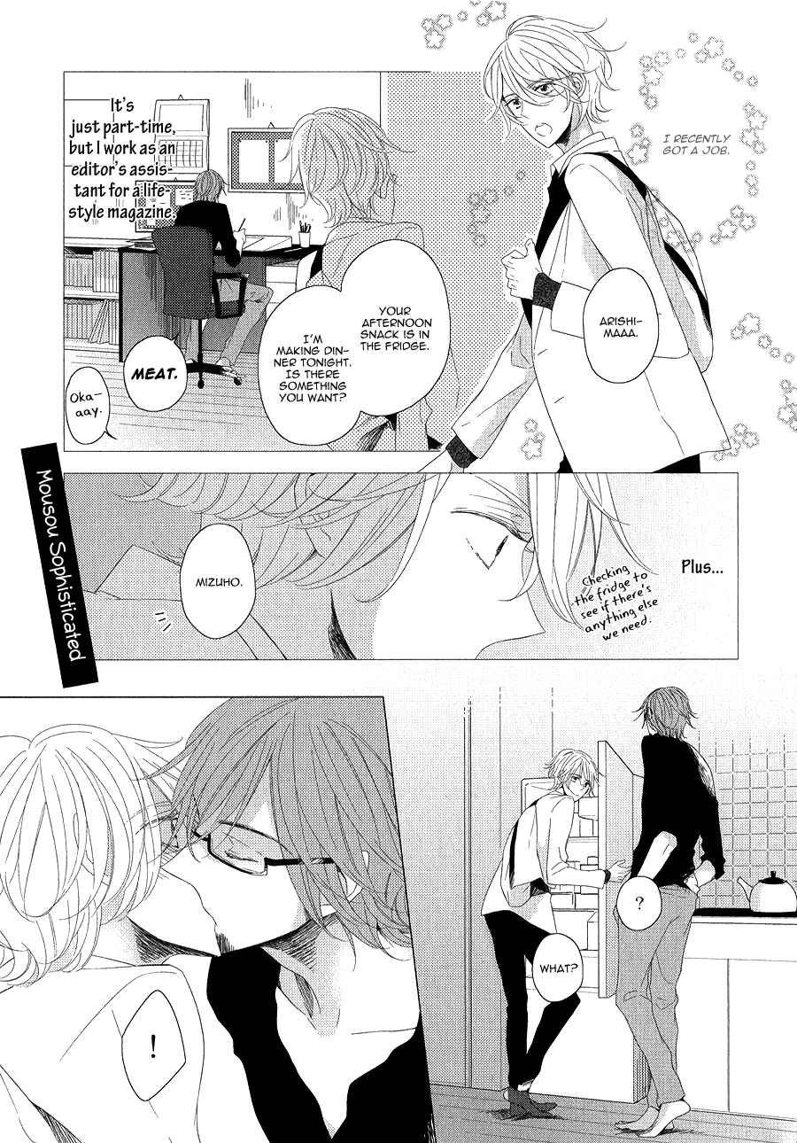 Page 3 Chapter 3 Mousou One Room