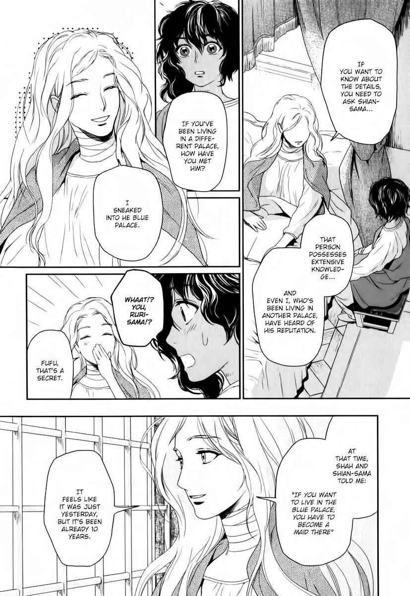 Page 15 Chapter 3 5-nin no Ou