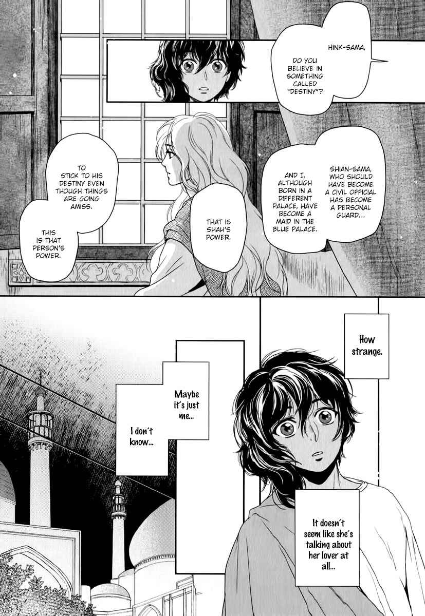 Page 16 Chapter 3 5-nin no Ou