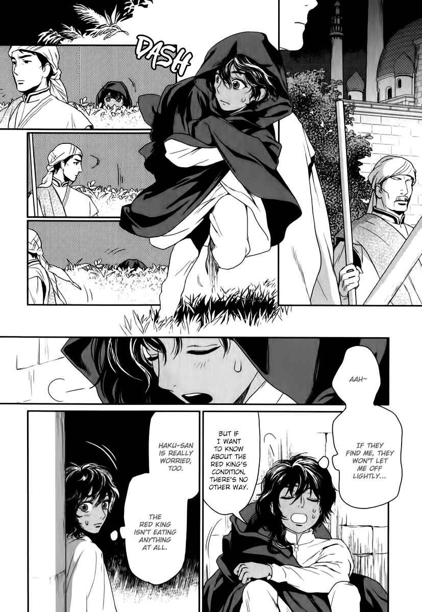 Page 17 Chapter 3 5-nin no Ou