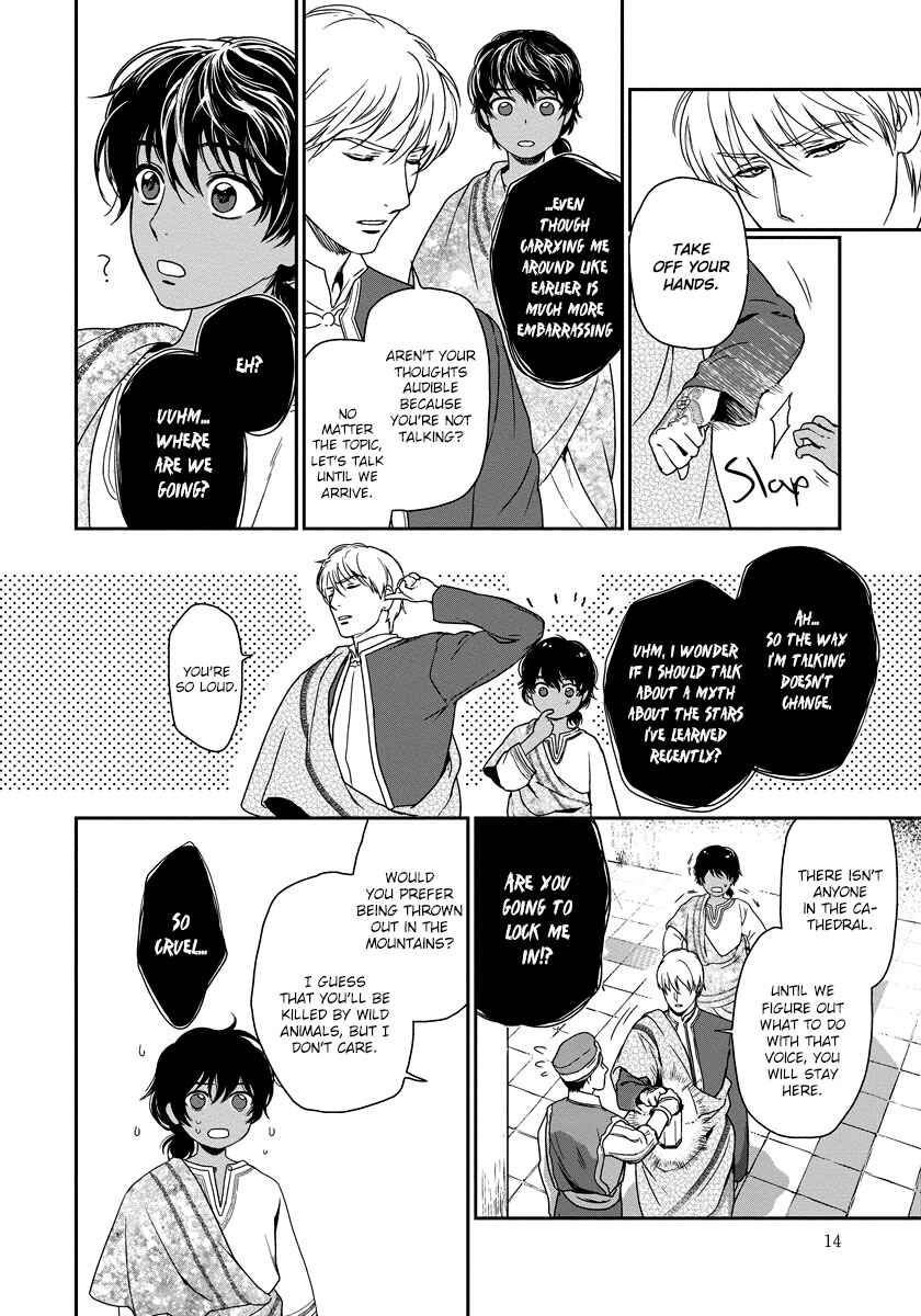 Page 18 Chapter 7 5-nin no Ou