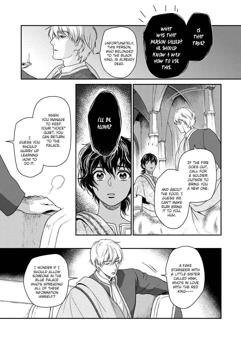 Page 21 Chapter 7 5-nin no Ou