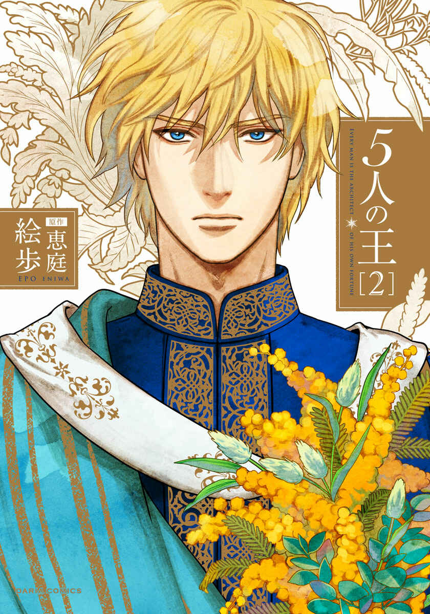 Page 5 Chapter 7 5-nin no Ou