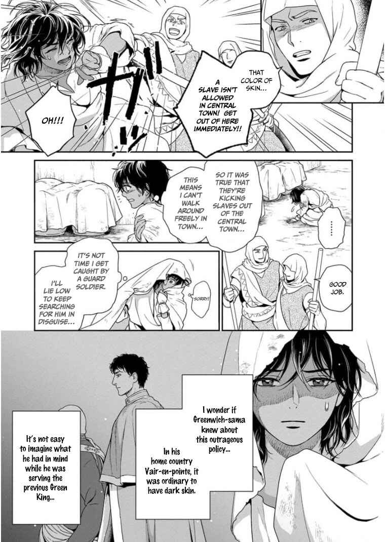 Page 7 Chapter 30 5-nin no Ou