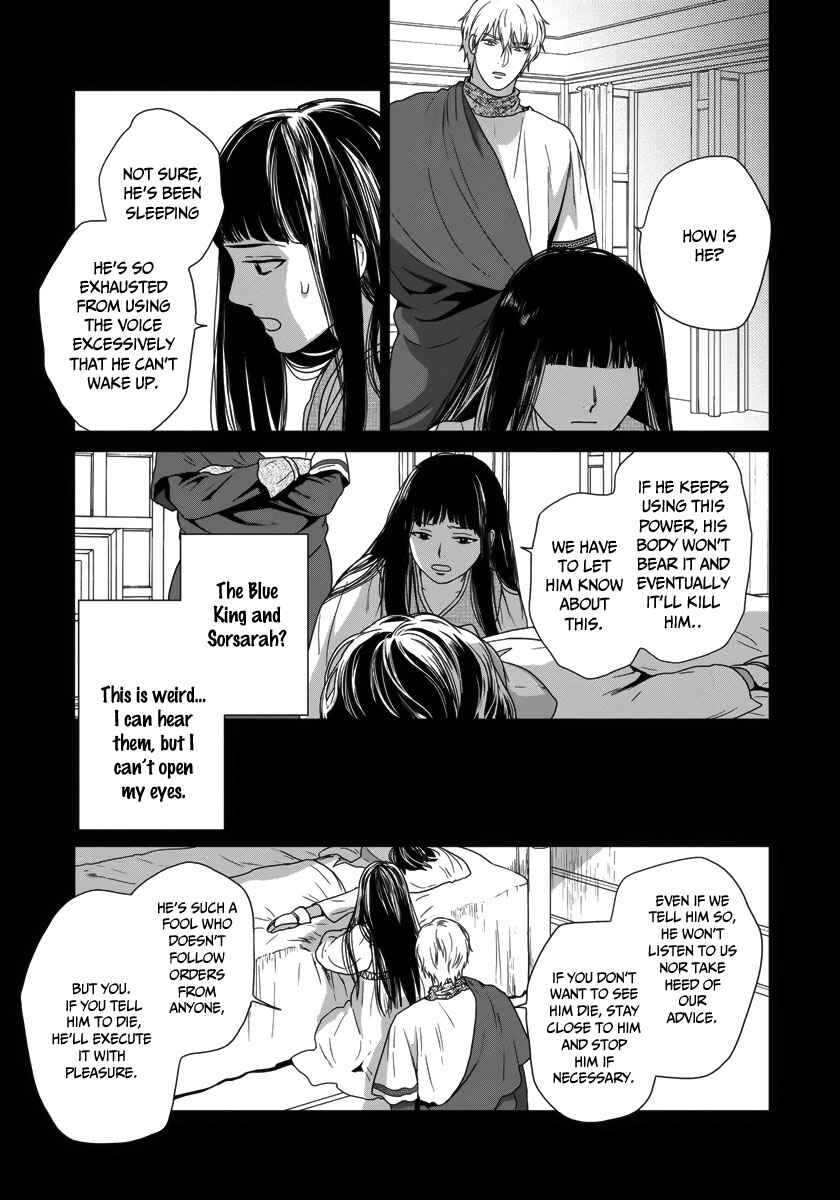 Page 31 Chapter 24 5-nin no Ou
