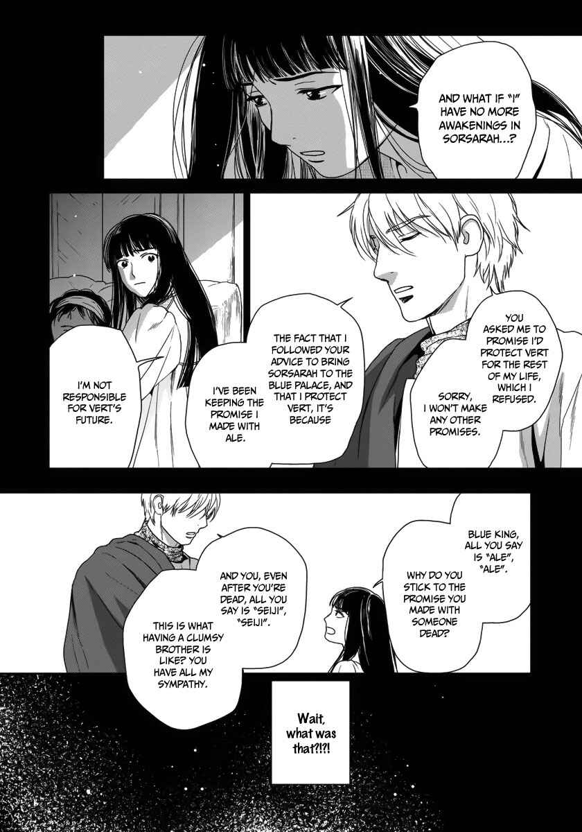 Page 34 Chapter 24 5-nin no Ou
