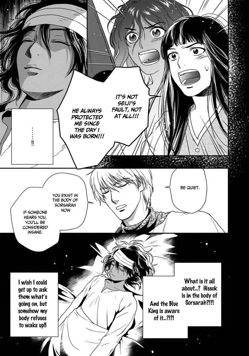 Page 35 Chapter 24 5-nin no Ou