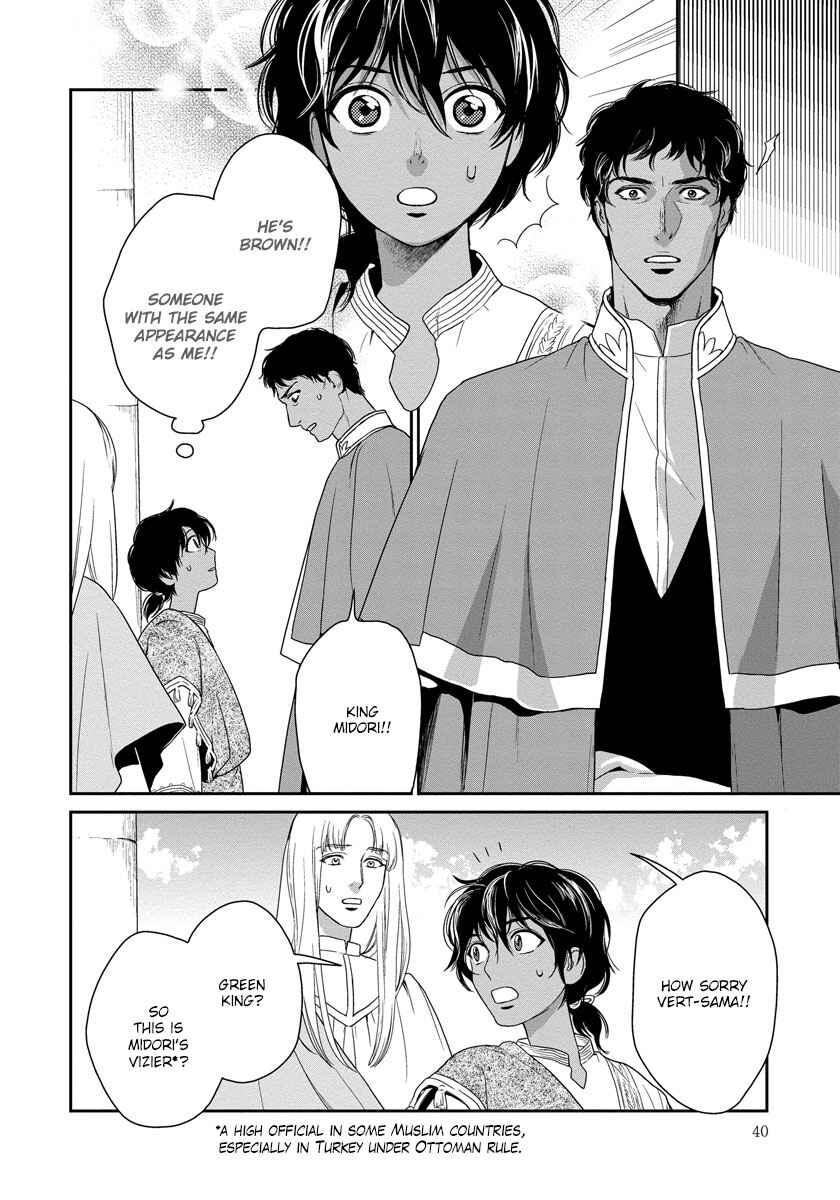 Page 7 Chapter 13 5-nin no Ou