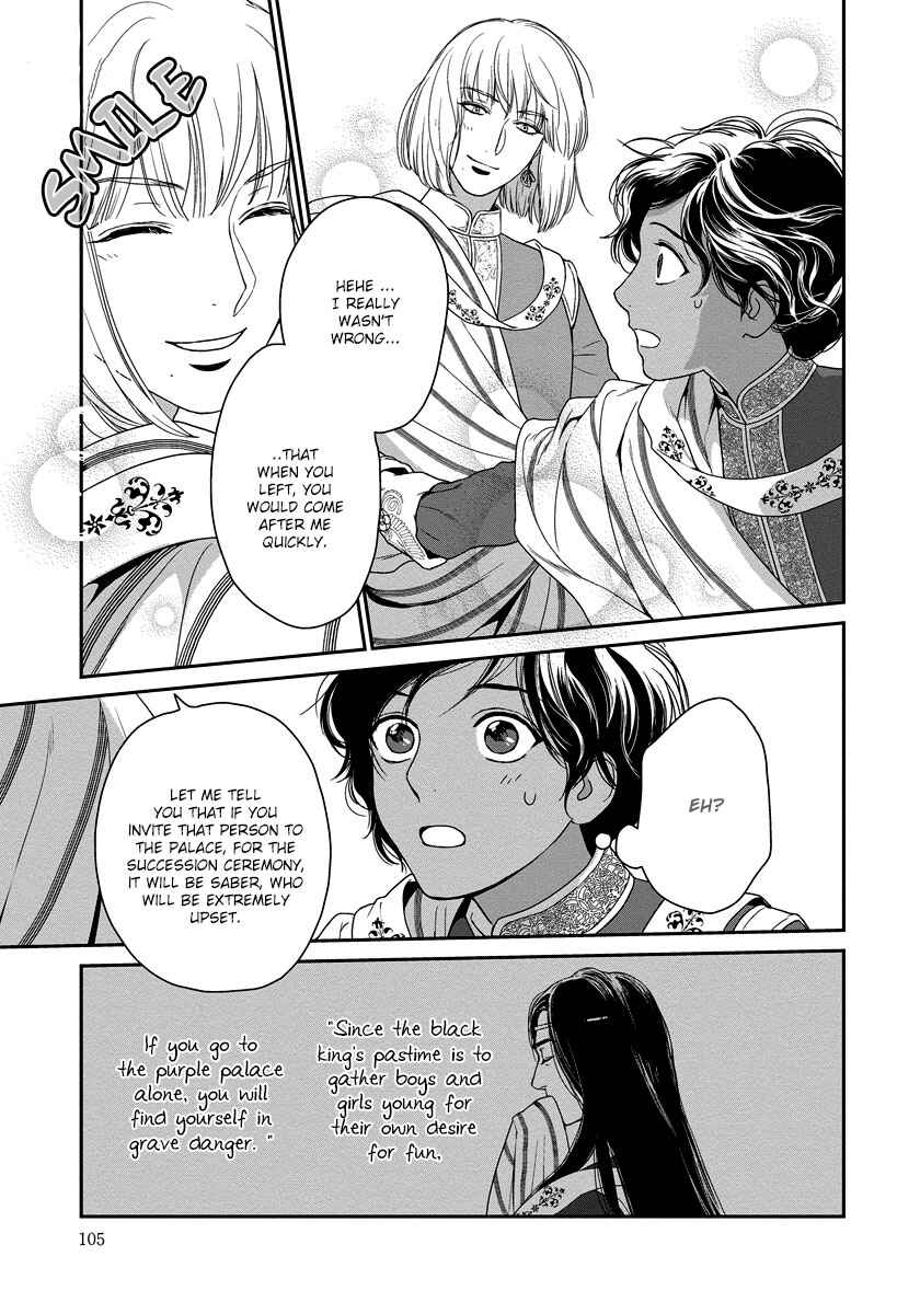 Page 22 Chapter 15 5-nin no Ou