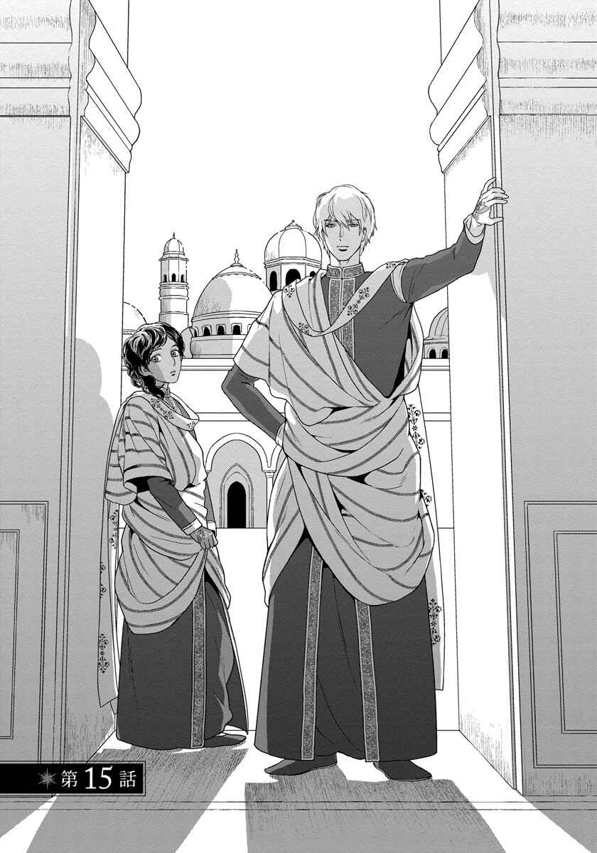 Page 4 Chapter 15 5-nin no Ou