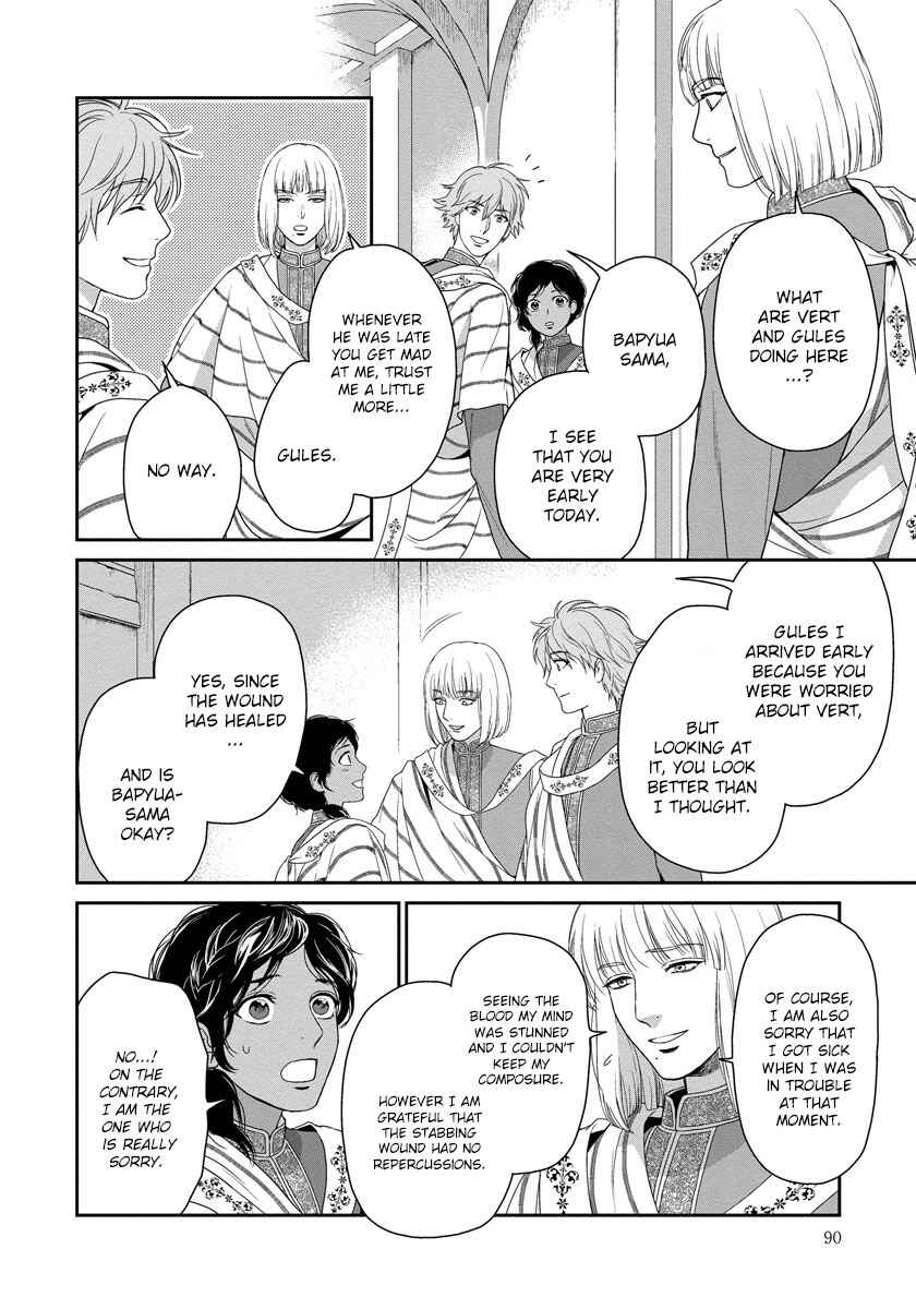 Page 7 Chapter 15 5-nin no Ou