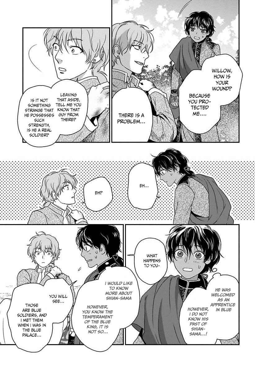 Page 17 Chapter 19 5-nin no Ou
